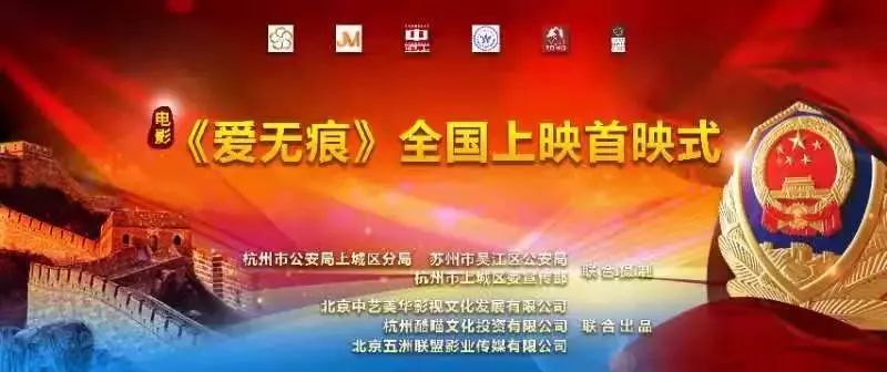 在国际电影节拿大奖的《爱无痕》今天在上城举行首映仪式！有热泪有大爱！