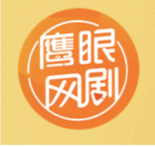 【鹰眼网剧】总局：鼓励中外合拍，可来申报奖励